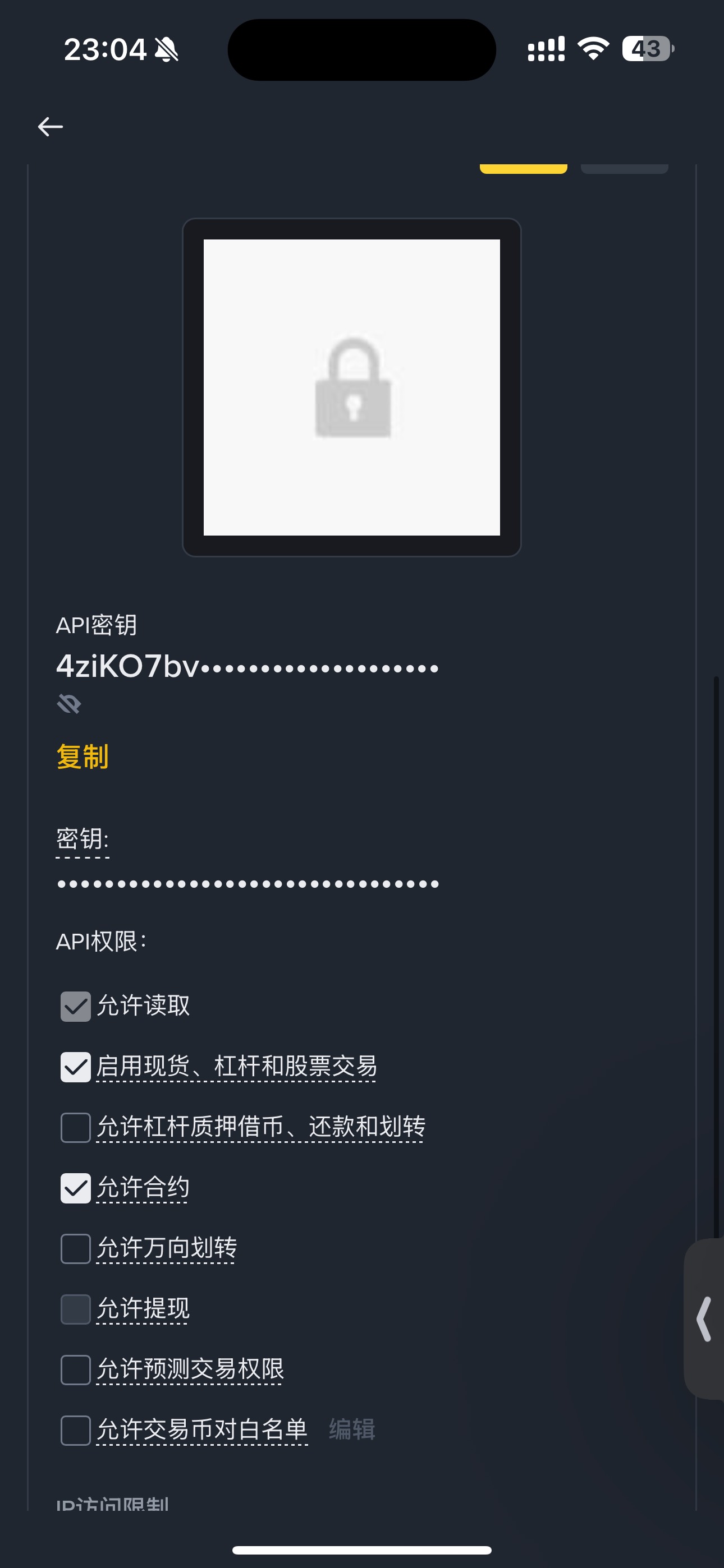 权限勾选:只允许读取+允许合约